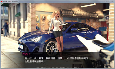 杰西卡的大新闻精翻最新版下载-杰西卡的大新闻安卓版下载v1.0