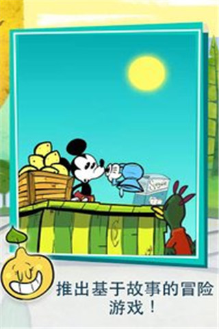 米奇小顽皮破解版全关卡解锁下载-米奇小顽皮最新版下载v1.2