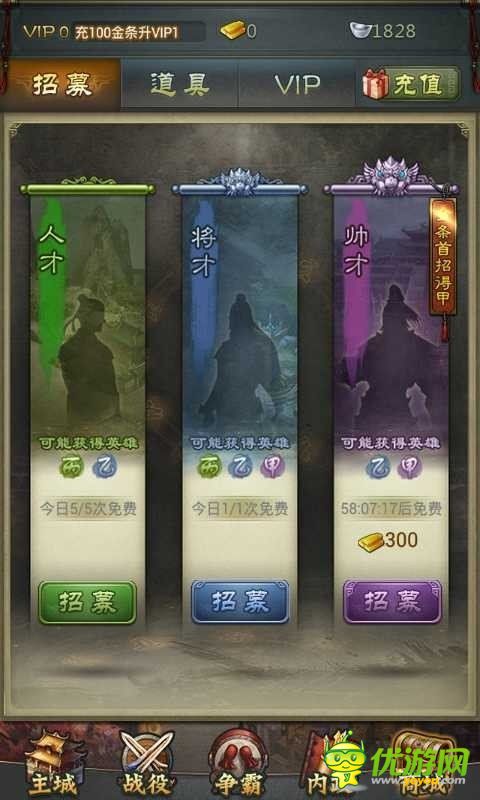 霸世英雄手游下载-霸世英雄下载v1.14