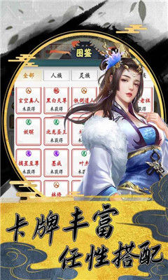 上古神魔手游下载-上古神魔游戏下载v1.0.2