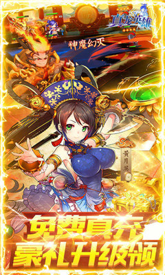 真龙英雄最新版下载-真龙英雄安卓版下载v100013