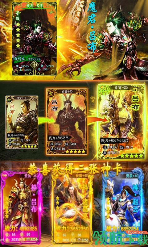 妖姬三国游戏下载-妖姬三国3D下载v1.3.2