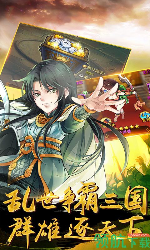 神话版三国最新版下载-神话版三国安卓下载v1.0.0