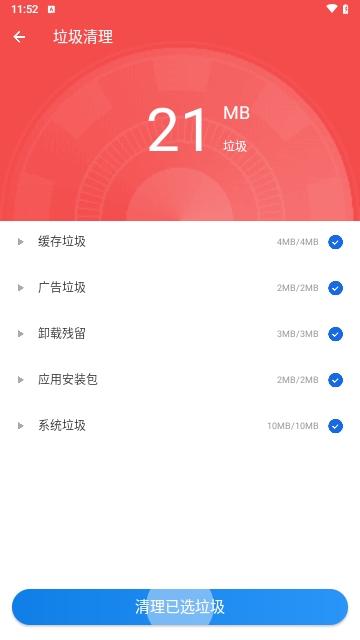 灵动一键清理纯净版下载-灵动一键清理app下载v2.0