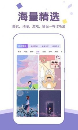 潮图壁纸手机版下载-潮图壁纸app下载v1.0.0