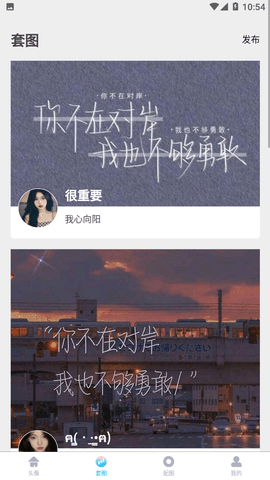 情头匹配app下载-情头匹配最新版下载v1.2.9