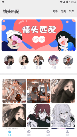 情头匹配app下载-情头匹配最新版下载v1.2.9