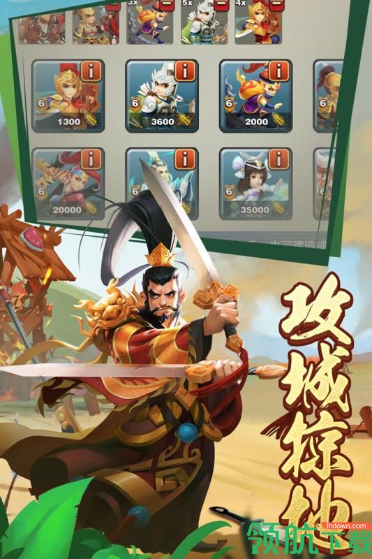 王者争雄破解版（内附攻略）下载-王者争雄游戏下载v2.1.17