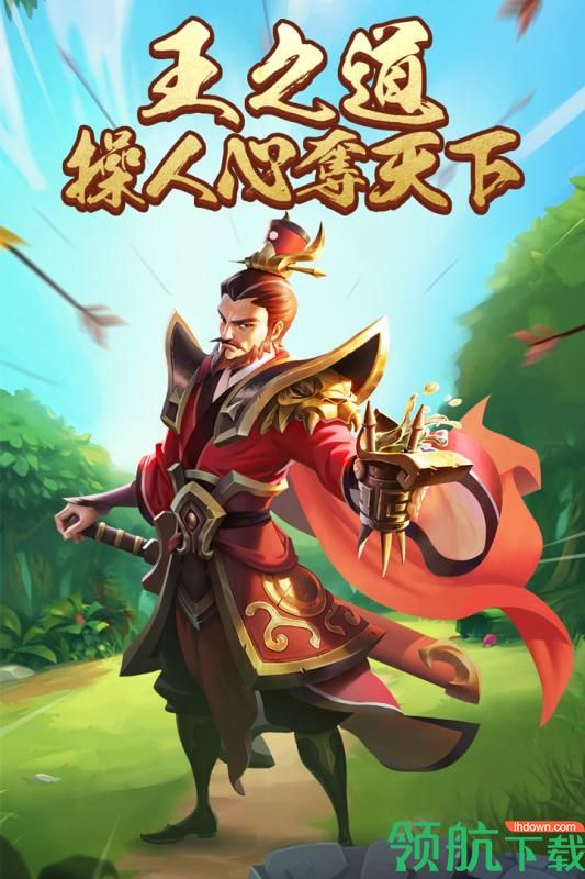 王者争雄破解版（内附攻略）下载-王者争雄游戏下载v2.1.17