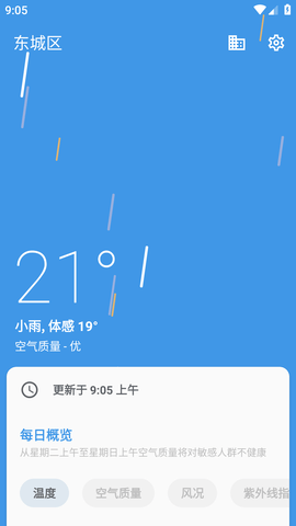 瑾软天气预报APP最新版下载-瑾软天气预报安卓免费下载v1.0.3