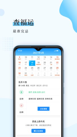 流量管家app下载-流量管家最新版下载v1.0.2