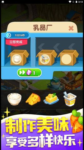 我的欢乐农场安卓版下载-我的欢乐农场下载v1.0.1