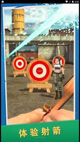 射箭模拟器最新版下载-射箭模拟器正式版安卓下载v1.0