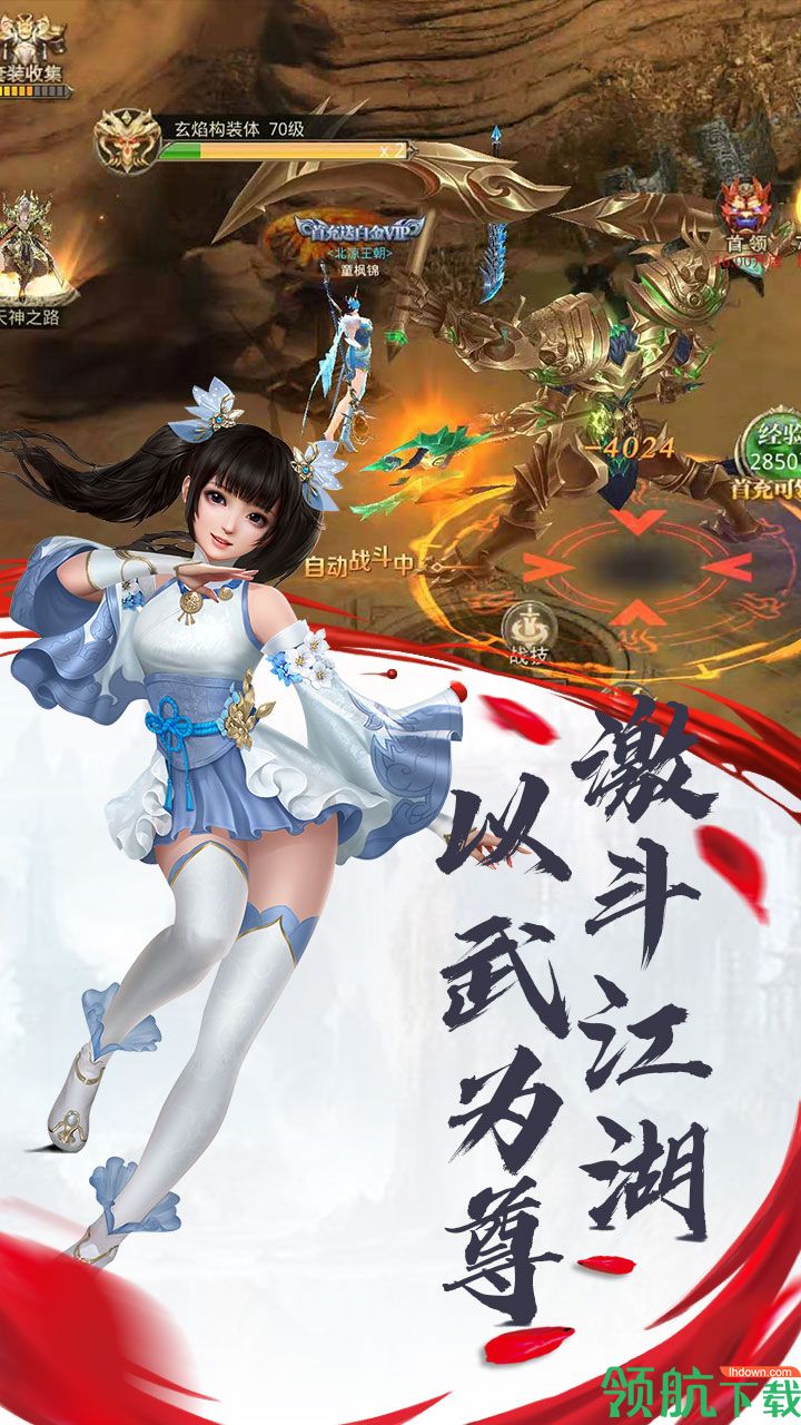 飞天魅影游戏下载-飞天魅影下载v1.0.31