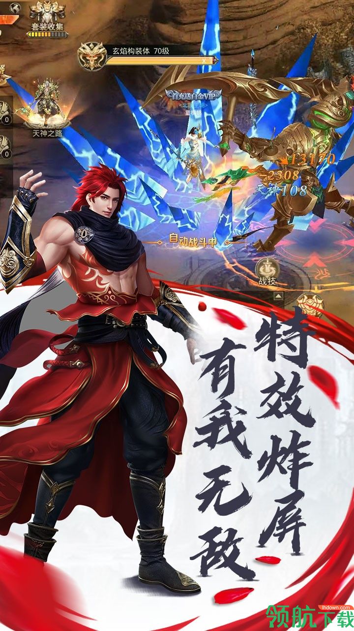 飞天魅影游戏下载-飞天魅影下载v1.0.31