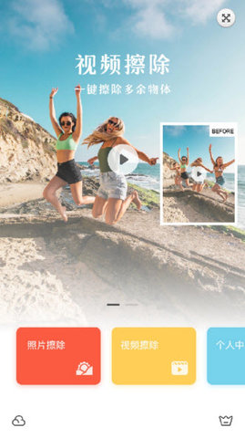 全栈去水印中文免费版下载-全栈去水印APP下载v1.3.0