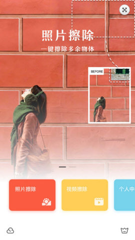 全栈去水印中文免费版下载-全栈去水印APP下载v1.3.0