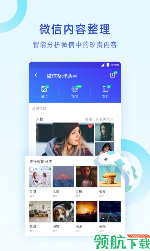 腾讯清理大师app下载-腾讯清理大师最新版下载v10.4.3