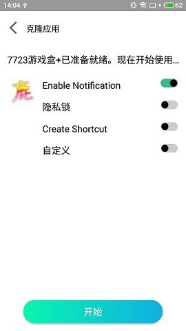 迷鹿框架V3正式版（免root）下载-迷鹿框架安卓版下载v9.0