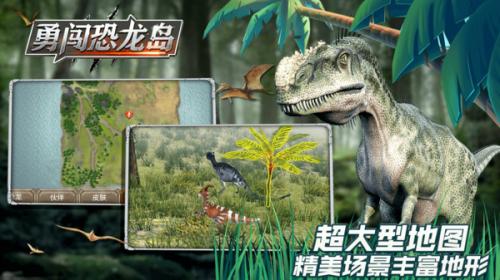 勇闯恐龙岛安卓版下载-勇闯恐龙岛游戏下载v1.1.3