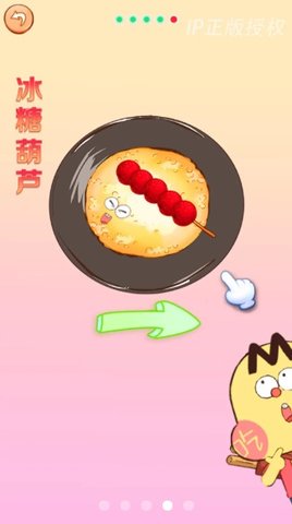 美食不白吃游戏手机版下载-美食不白吃安卓下载v1.0.0