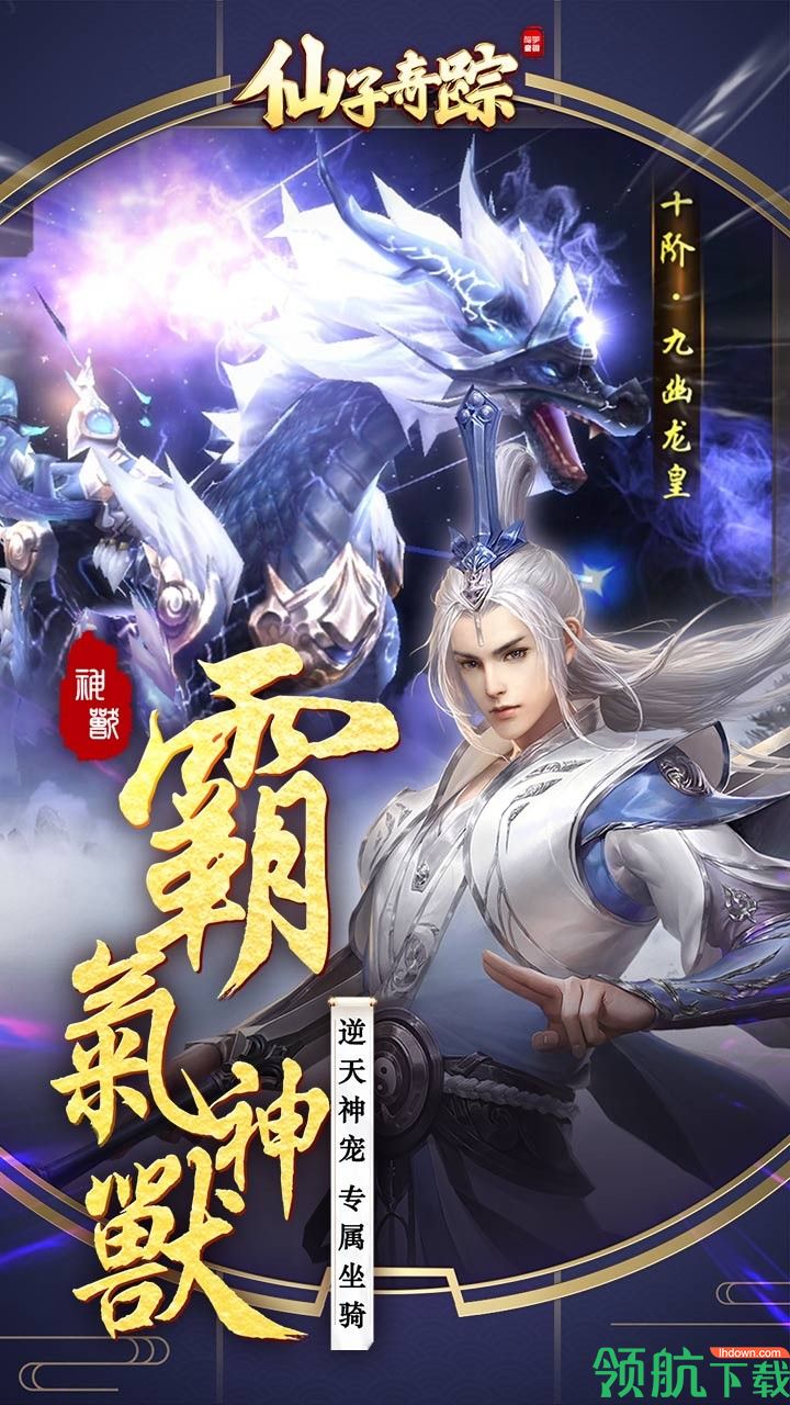 仙子奇踪之新神州手游下载-仙子奇踪小米游戏下载v1.0.4