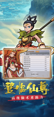 西游伏魔记移动版下载-西游伏魔记手游下载v1.2.0