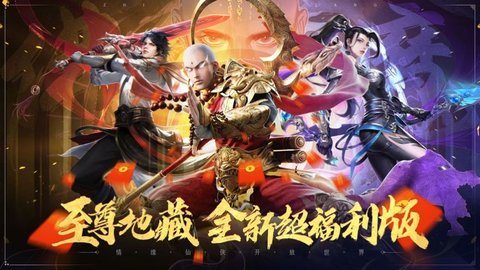 仙侠传奇最新版下载-仙侠传奇安卓版下载v1.00