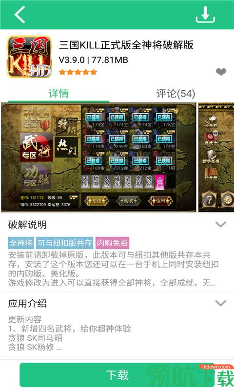 纽扣助手2022最新版本下载-纽扣助手官方正版下载v5.4.5