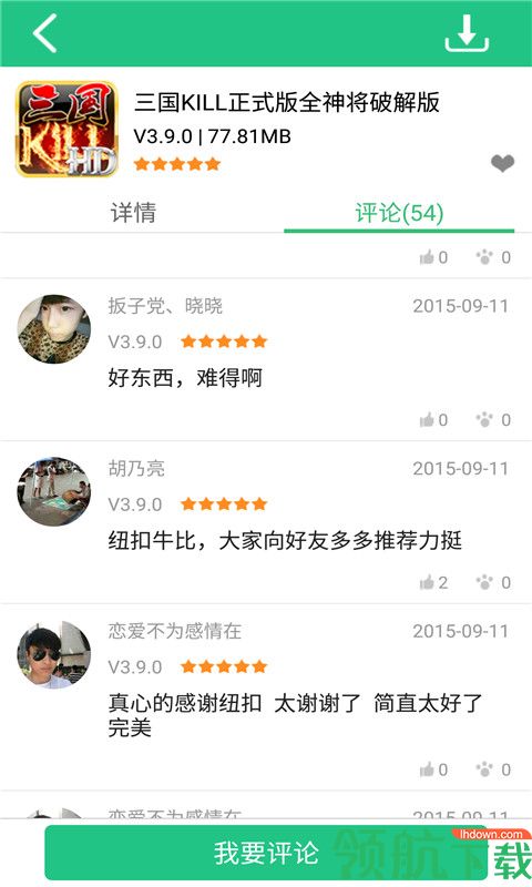 纽扣助手2022最新版本下载-纽扣助手官方正版下载v5.4.5