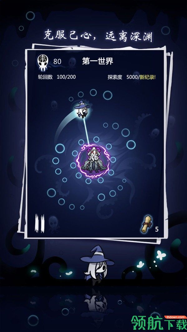 逃离古神游戏最新版下载-逃离古神手游完整版下载v1.3.0