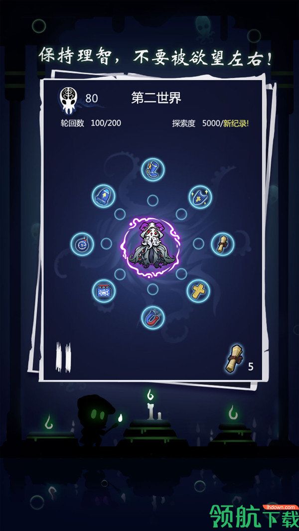 逃离古神游戏最新版下载-逃离古神手游完整版下载v1.3.0