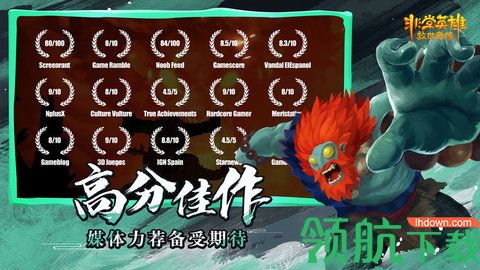 非常英雄救世奇缘免费完整版下载-非常英雄救世奇缘安卓下载v1.12