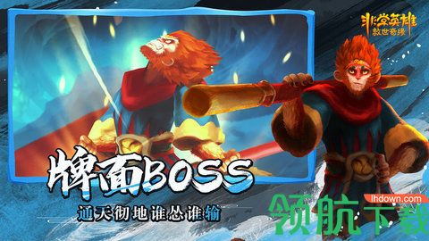 非常英雄救世奇缘免费完整版下载-非常英雄救世奇缘安卓下载v1.12