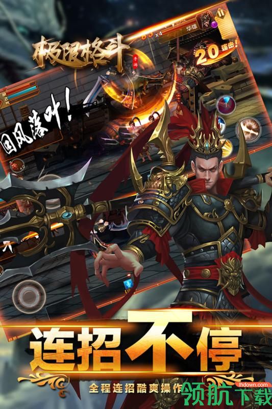 极限格斗手游下载-极限格斗游戏下载v100012