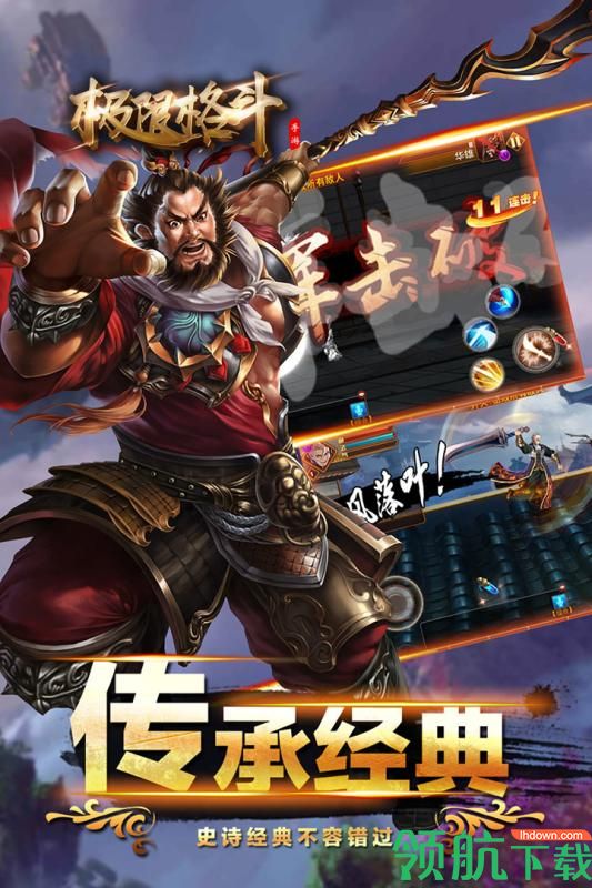 极限格斗手游下载-极限格斗游戏下载v100012