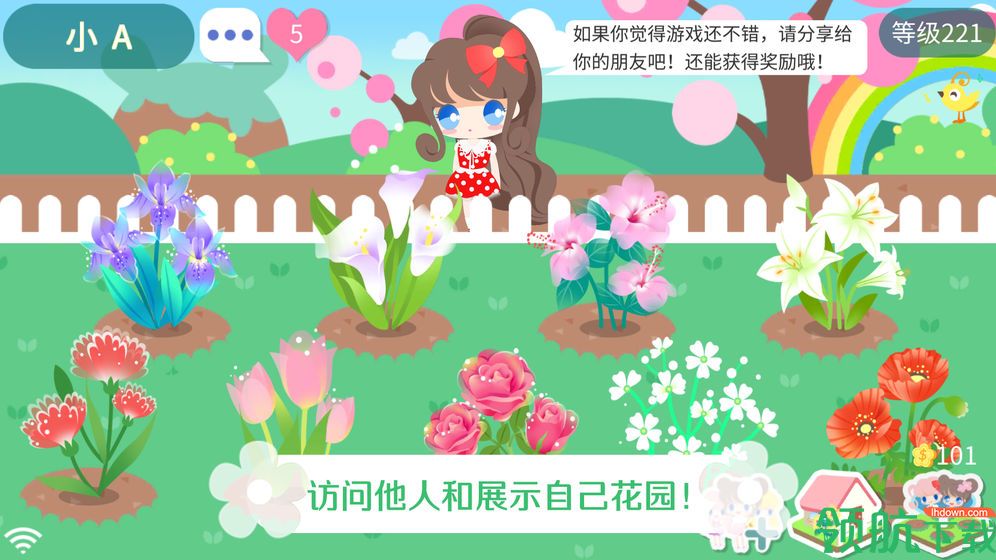 我的甜蜜花园游戏