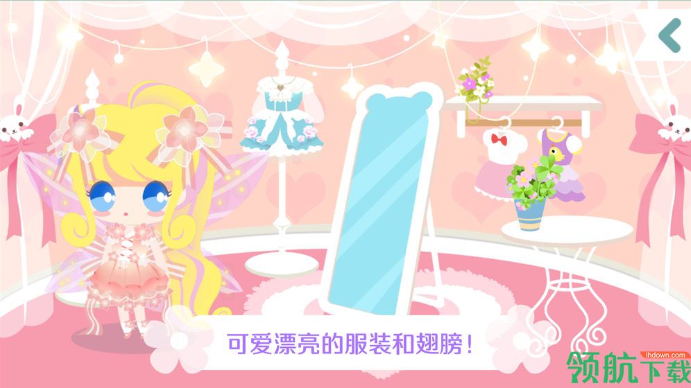 我的甜蜜花园游戏