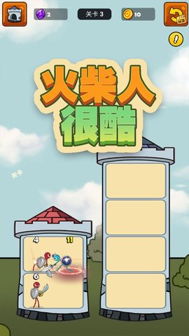 火柴人很酷最新版2022下载-火柴人很酷手机版攻略附带下载v2.0.1