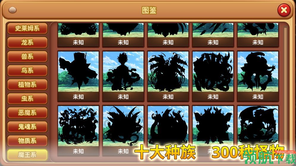 怪物仙境手游下载-怪物仙境下载v1.0