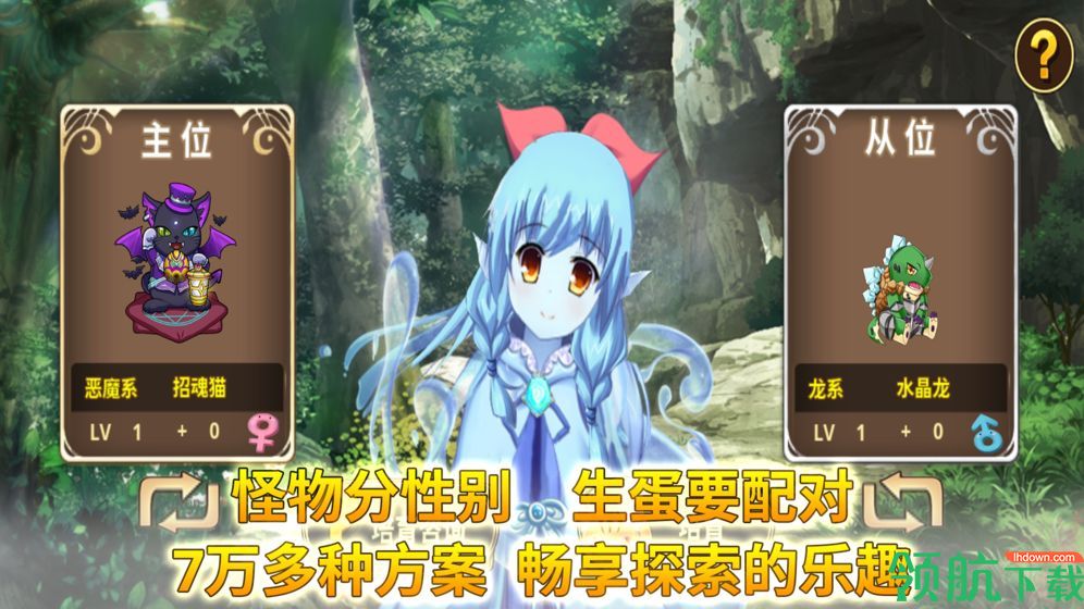 怪物仙境手游下载-怪物仙境下载v1.0