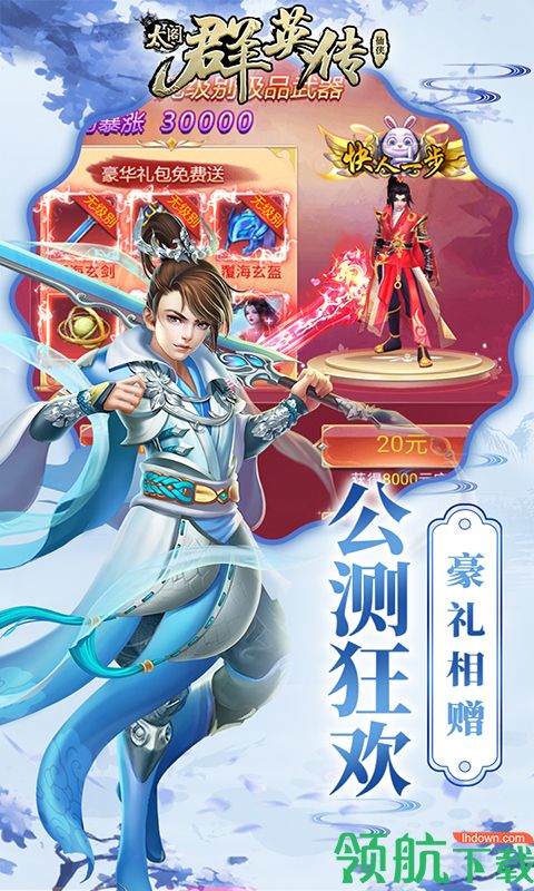 太阁群英传游戏最新版下载-太阁群英传安卓免费下载v1.0