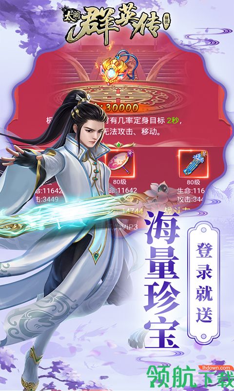 太阁群英传游戏最新版下载-太阁群英传安卓免费下载v1.0