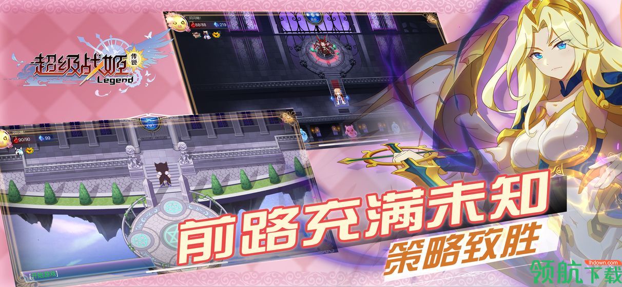 超级战姬传说下载-超级战姬传说下载v2.9.7