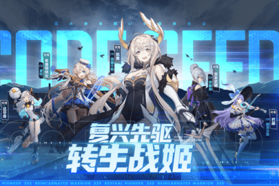 星火之歌国际服下载-星火之歌游戏下载v1.0.6