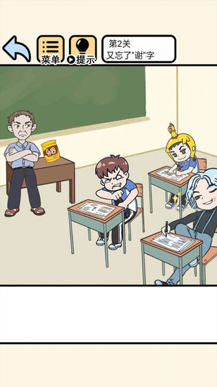 我不要挂科游戏完整版下载-我不要挂科手游版下载v1.1