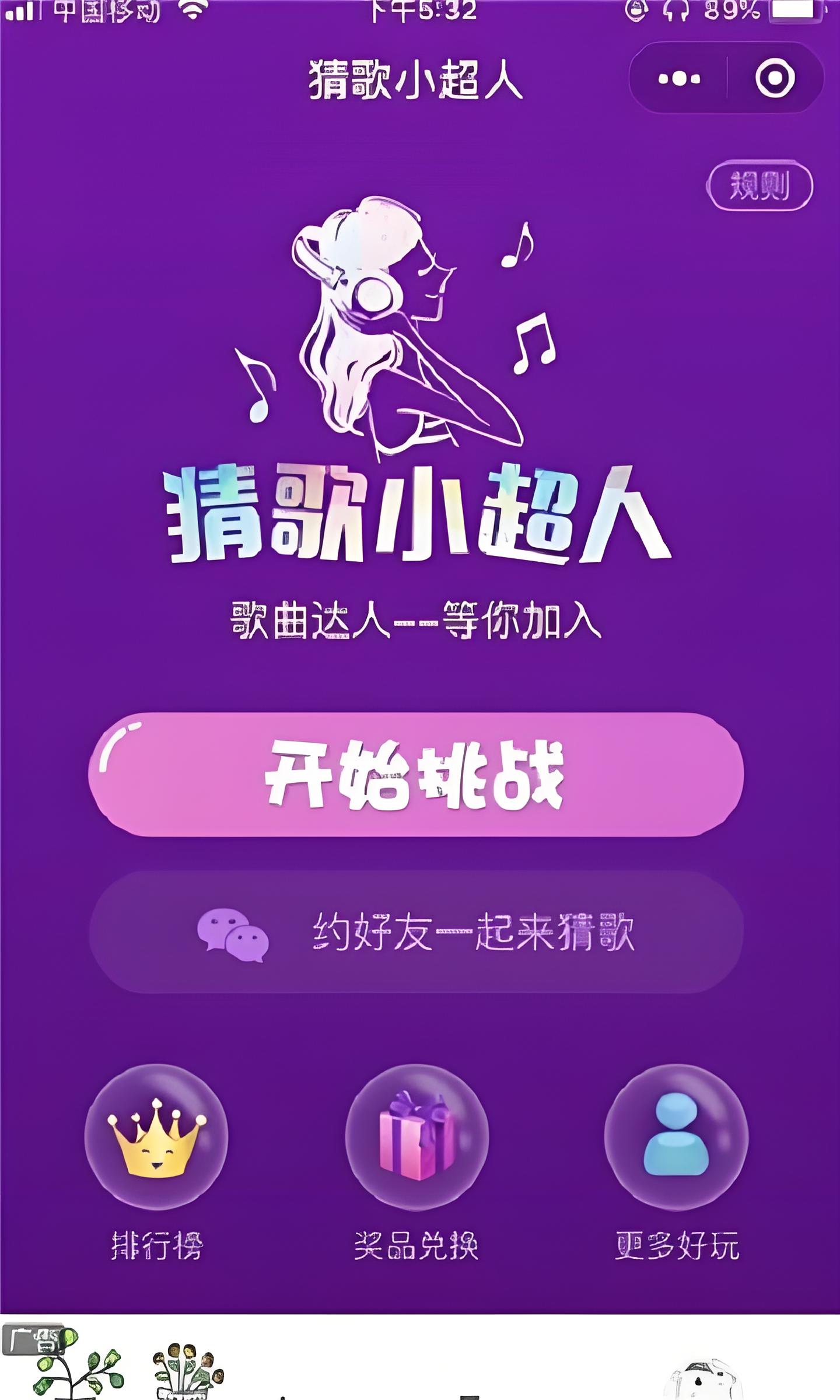 猜歌小超人游戏最新版下载-猜歌小超人手游完整版攻略附带下载v1.0.3