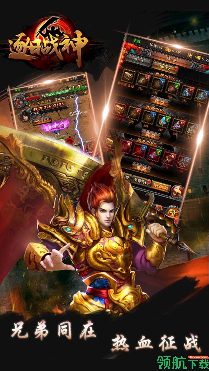 逐日战神手游下载-逐日战神安卓版下载v1.1.0