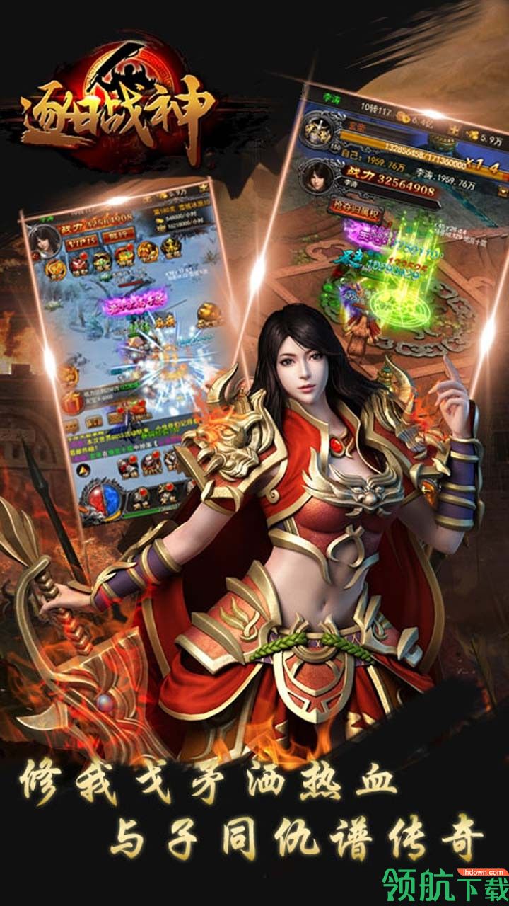 逐日战神手游下载-逐日战神安卓版下载v1.1.0