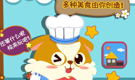 跑腿小厨免广告版下载-跑腿小厨无限金币版下载v1.2.0